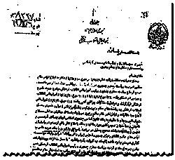 Iranian document regarding Bahá'ís