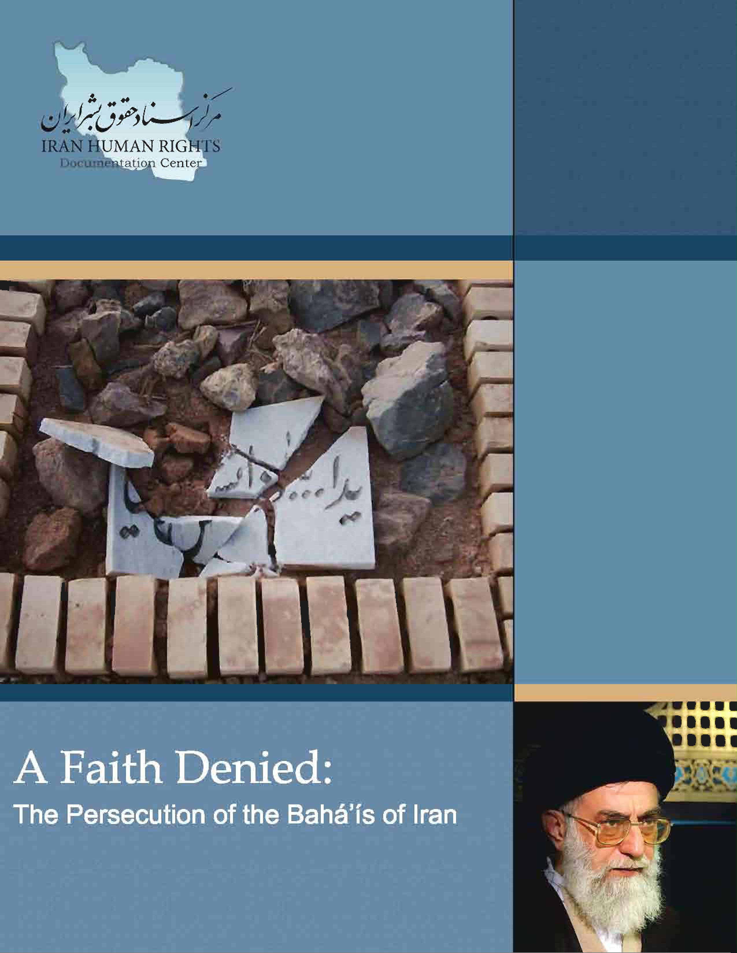 Iranian Baha'is facing another "cycle of repression," says report ...