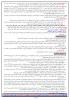 Page 4 of Iran’s national university entrance examination application form includes the following criteria: “Belief in Islam or in one of the religions specified in the Constitution,” which are limited to Judaism, Christianity, and Zoroastrianism. Applicants are also required to indicate that they are not acting with “enmity” towards the Islamic Republic of Iran and that they do not engage in “immoral behavior.” Taken all together, these stipulations can be used to exclude a wide range of applicants, includ